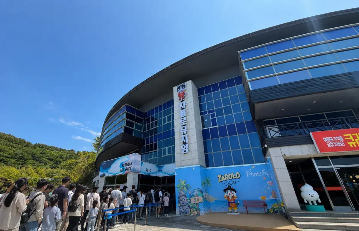 제주 자롤로뮤지엄 외관